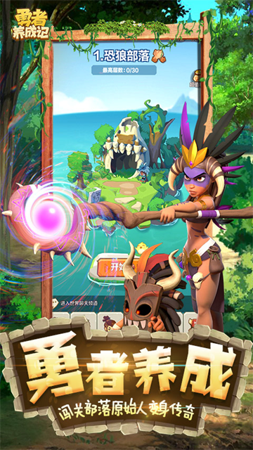 勇者养成记破解版无限珍珠