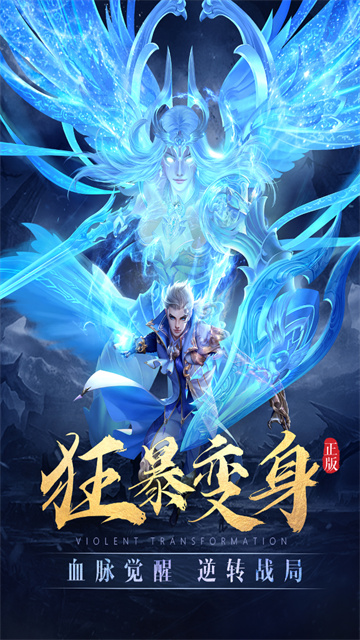 太古神王手游破解版