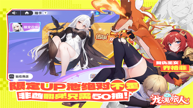 龙魂旅人破解版