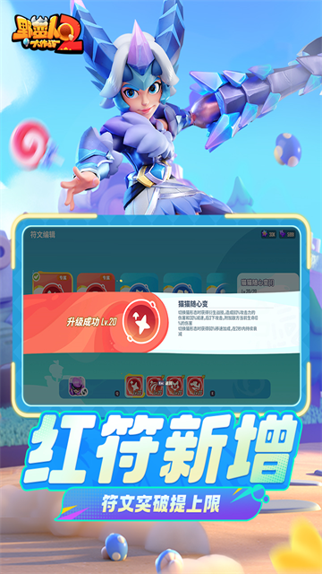 野蛮人大作战2海外版