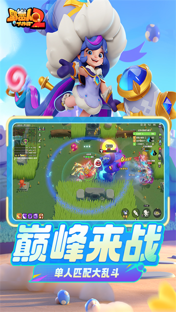 野蛮人大作战2海外版