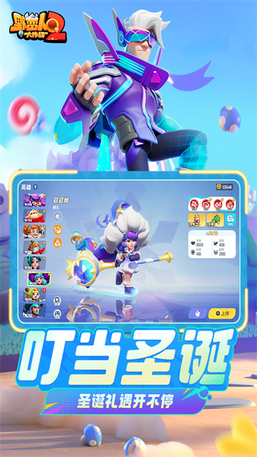 野蛮人大作战2海外版