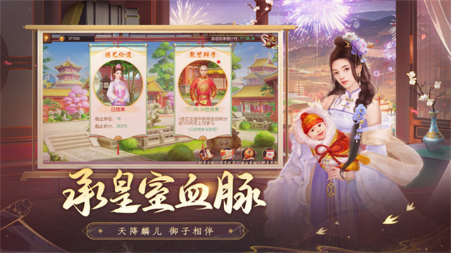 叫我万岁爷内购免费破解版