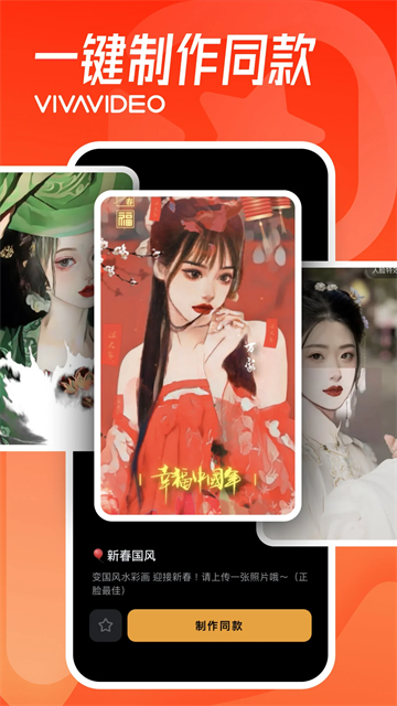 小影免费版下载安装