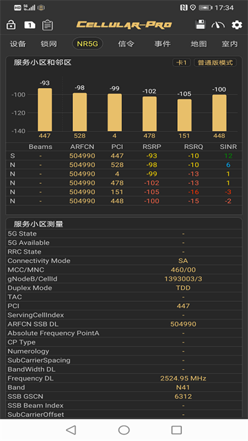 cellular pro无广告付费版