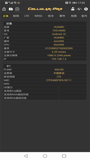 cellular pro无广告付费版