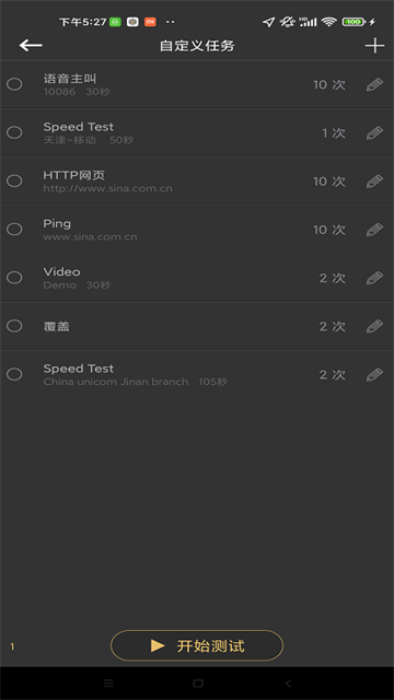 cellular pro无广告付费版