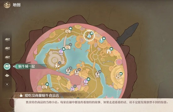 《无限暖暖》喂蜗牛方法