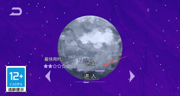 星球吞噬2中文版