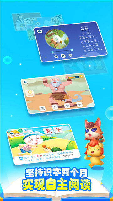 宝宝巴士汉字免费版