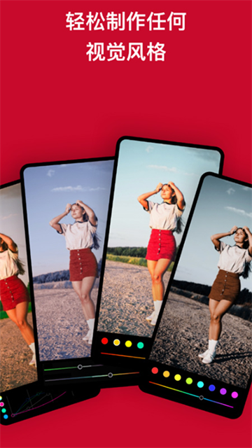 泼辣修图破解版免费版