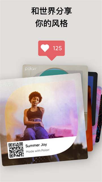 泼辣修图破解版免费版