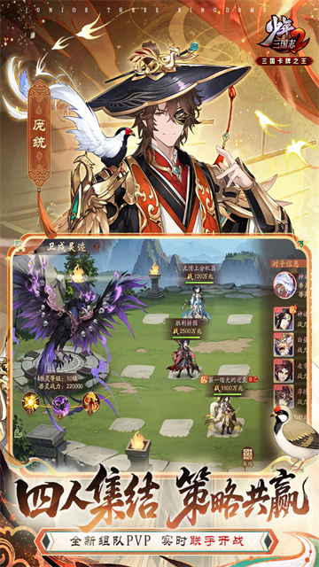 少年三国志2破解版下载无限元宝满v