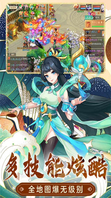 萌幻西游手游最新版