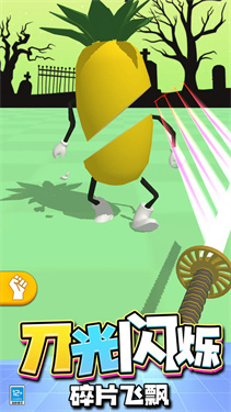 快刀斩乱麻游戏下载