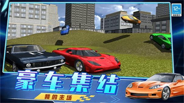 越弹越有劲游戏免费版