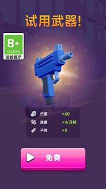 疯狂的小枪手手游下载最新版