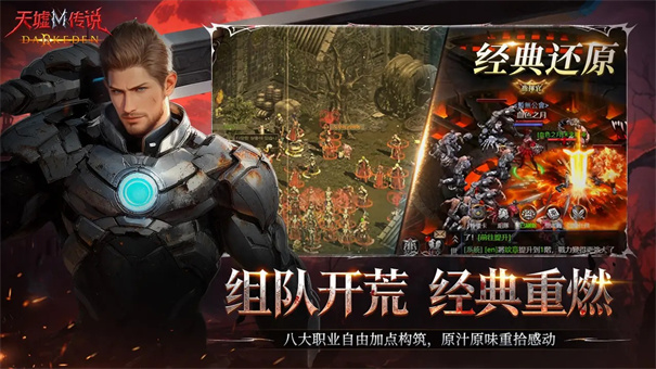 天墟传说最新版