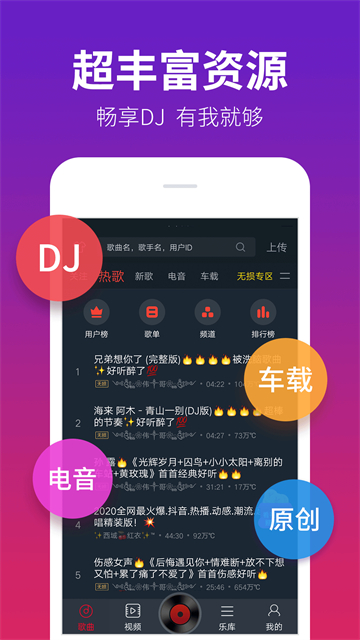 DJ多多最新版免费下载