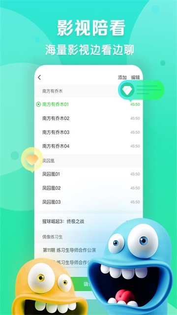 爱奇艺播播机app下载最新版