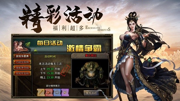 龙行神途安卓版