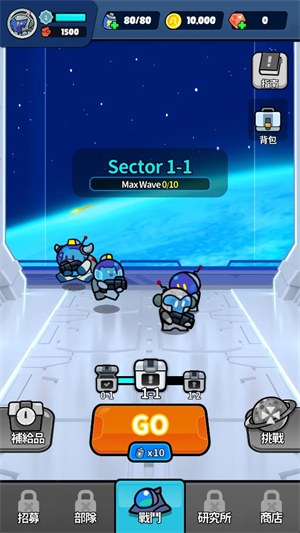 星际守卫者无限钻石版