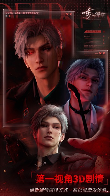恋与深空最新版