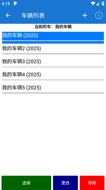 汽车扫描仪app下载最新版