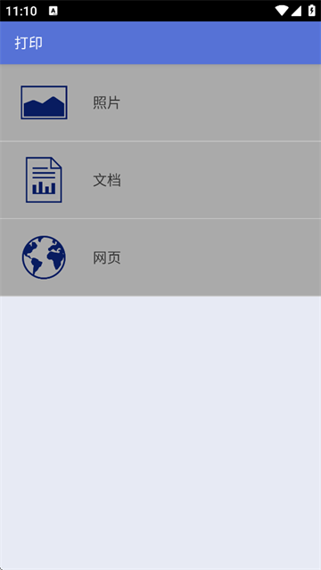 兄弟打印机app安卓版