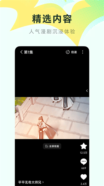 红果免费漫剧下载