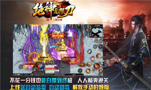 绝神无限刀手游最新版