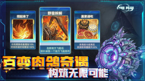 代号异星下载最新版