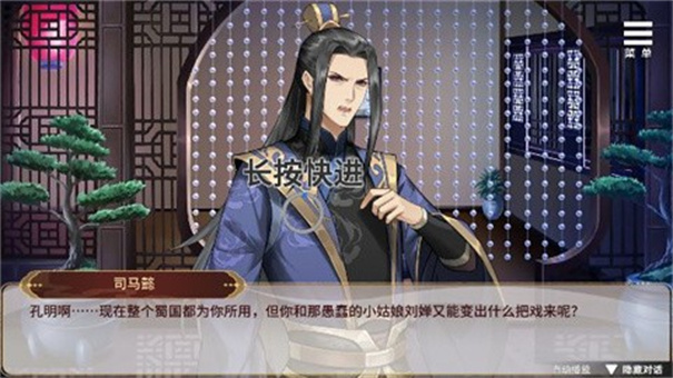 刘禅养成计划下载手机版