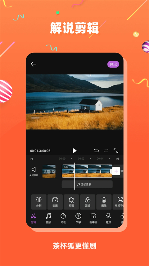 茶杯狐下载安装最新版