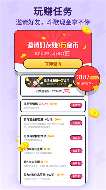 酷狗唱唱斗歌版最新版