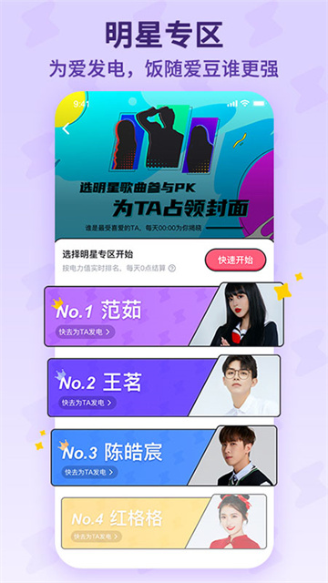 酷狗唱唱斗歌版最新版