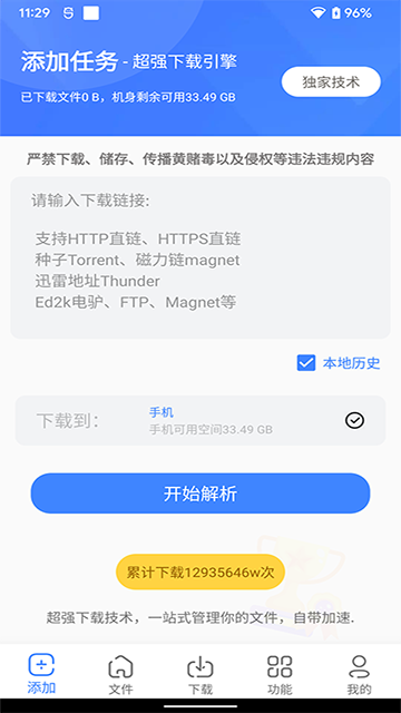 浩克下载最新版