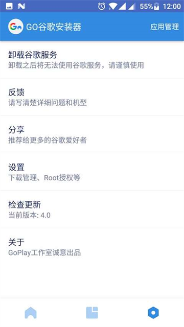 谷歌安装器最新版2026