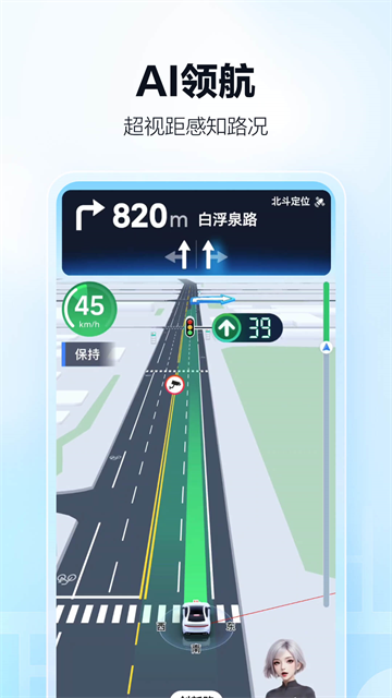 高德地图无广告纯净版