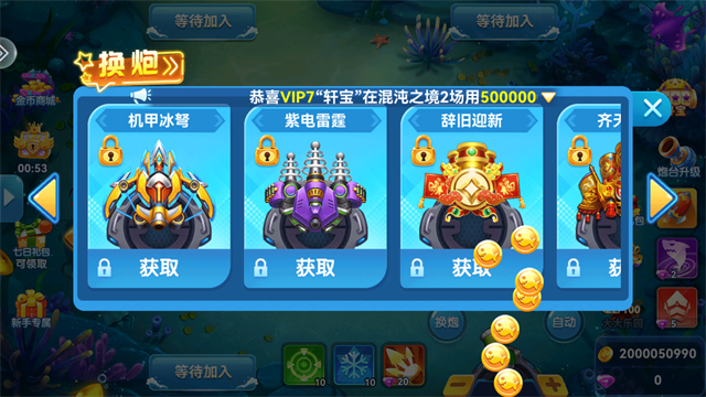 波克捕鱼安卓版