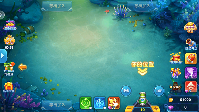 波克捕鱼安卓版