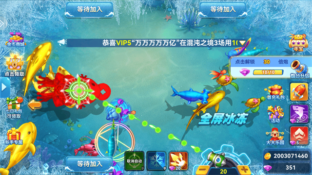 波克捕鱼安卓版