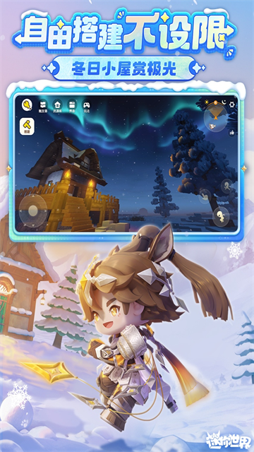 迷你世界先遣服下载手机版