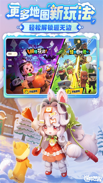 迷你世界先遣服下载手机版