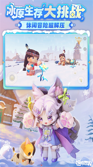 迷你世界先遣服下载手机版