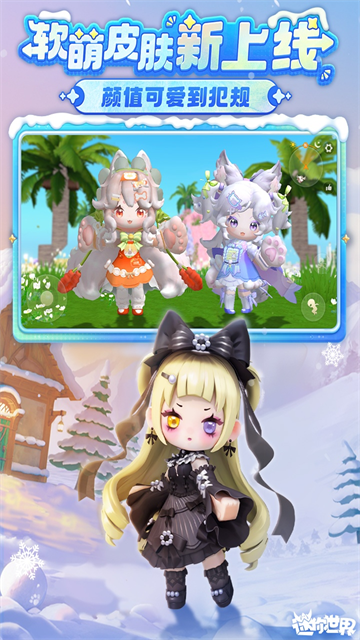 迷你世界先遣服下载手机版