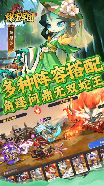 爆蛋军团游戏下载