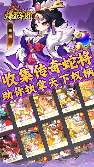 爆蛋军团游戏下载