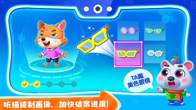 宝宝小警察游戏下载