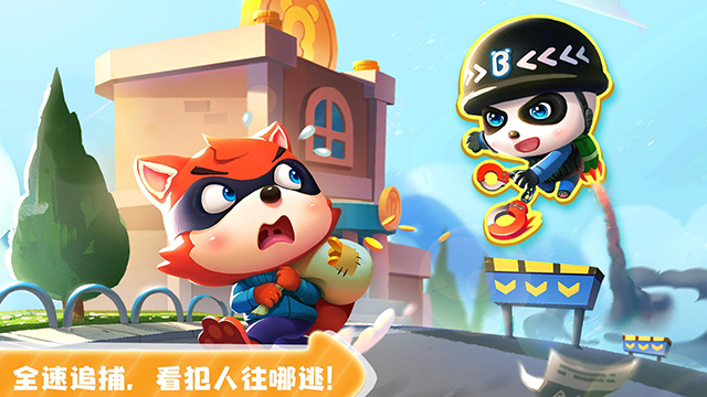 宝宝小警察游戏下载